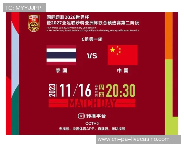 中国足球迎战泰国队期待逆袭展现实力与风采的精彩对决